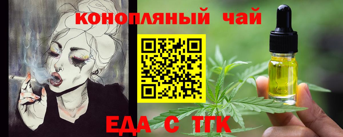 Печенье с ТГК марихуана Сатка