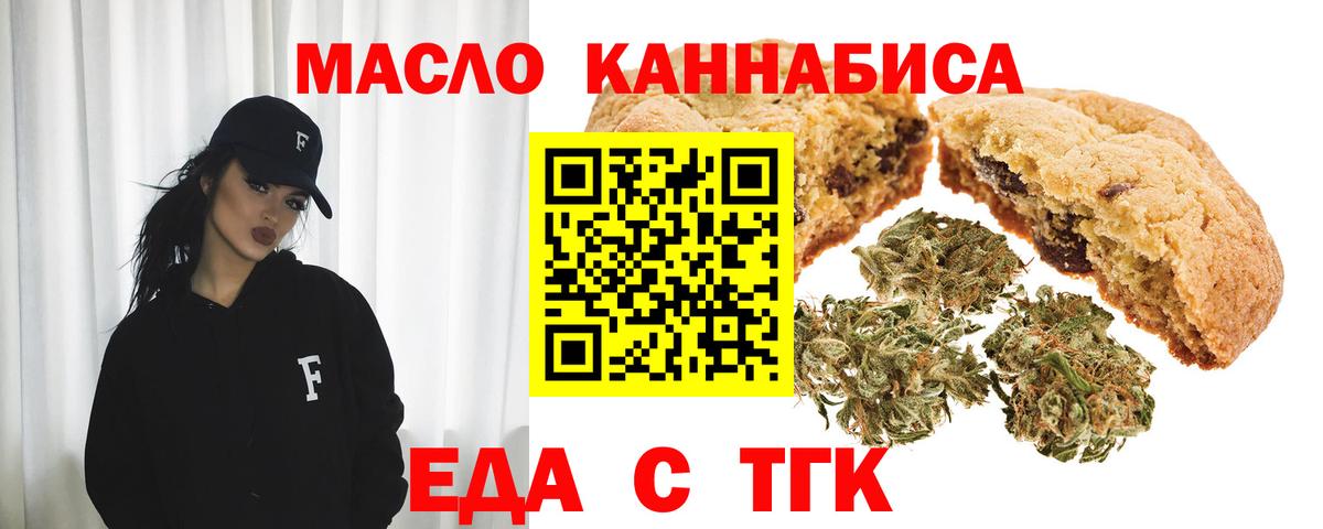 Сатка  Cannafood марихуана  Вход с VPN 