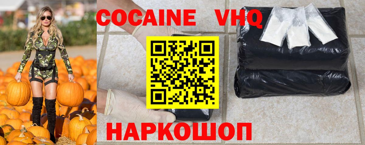 Cocaine Fish Scale Сатка