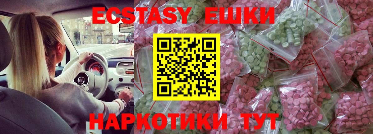 Ecstasy XTC    ONION  Ecstasy  Сатка  Вход с VPN 
