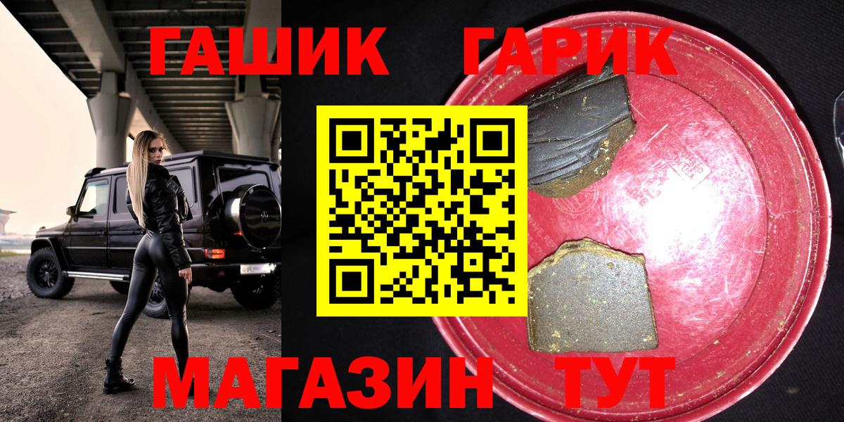 ГАШ Premium  Вход с VPN  Сатка  Гашиш Ice-O-Lator 