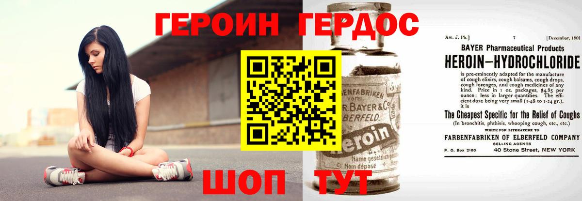 ГЕРОИН VHQ  Вход с VPN  Сатка 