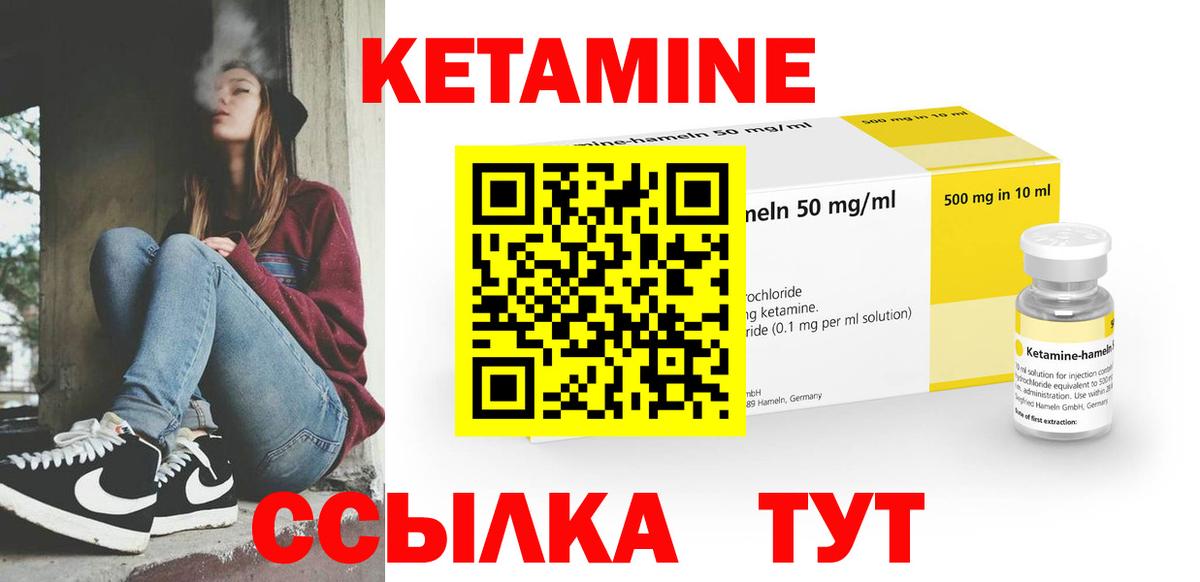 Кетамин ketamine  Кетамин VHQ  Вход с VPN  Сатка 