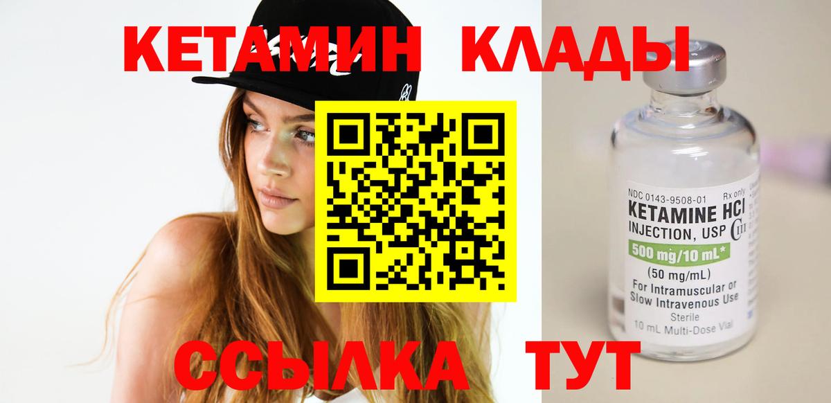 Кетамин ketamine Сатка