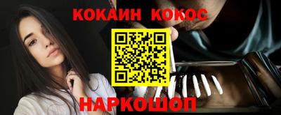 кокаин колумбия Новокубанск