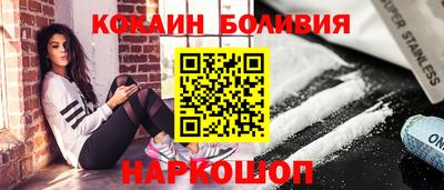 кокаин перу Новодвинск