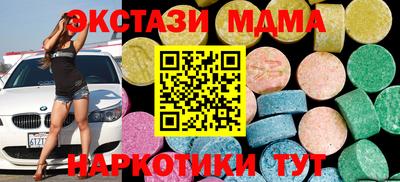 МДМА Новозыбков