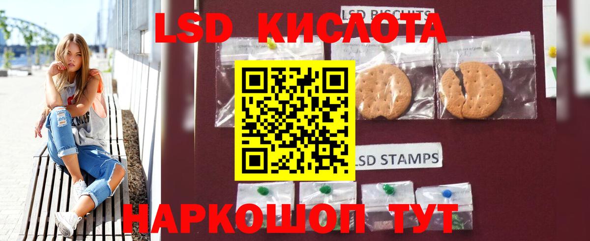 Лсд 25 экстази ecstasy Сатка