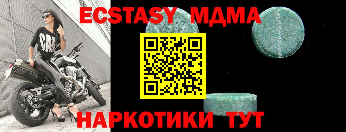 МДМА  Вход с VPN  MDMA VHQ  Сатка  MDMA VHQ 