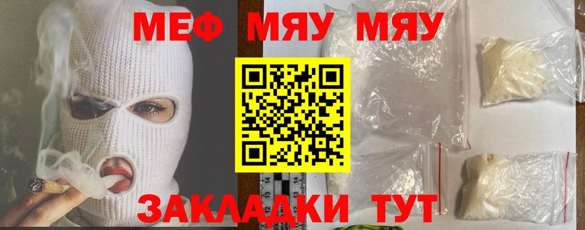 Мефедрон мяу мяу  Меф  Сатка  Мефедрон VHQ  как найти закладки  Вход с VPN 