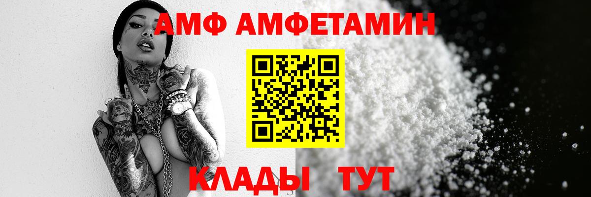 МЕТАМФЕТАМИН пудра Сатка