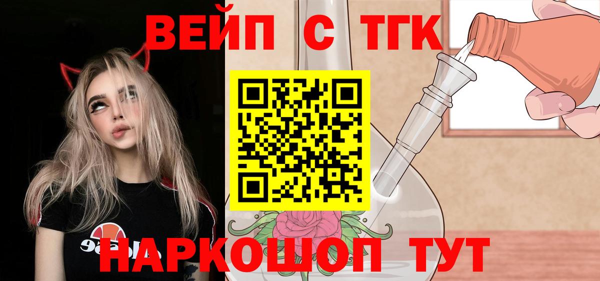 Дистиллят ТГК концентрат  ТГК вейп с тгк  Сатка  Вход с VPN 