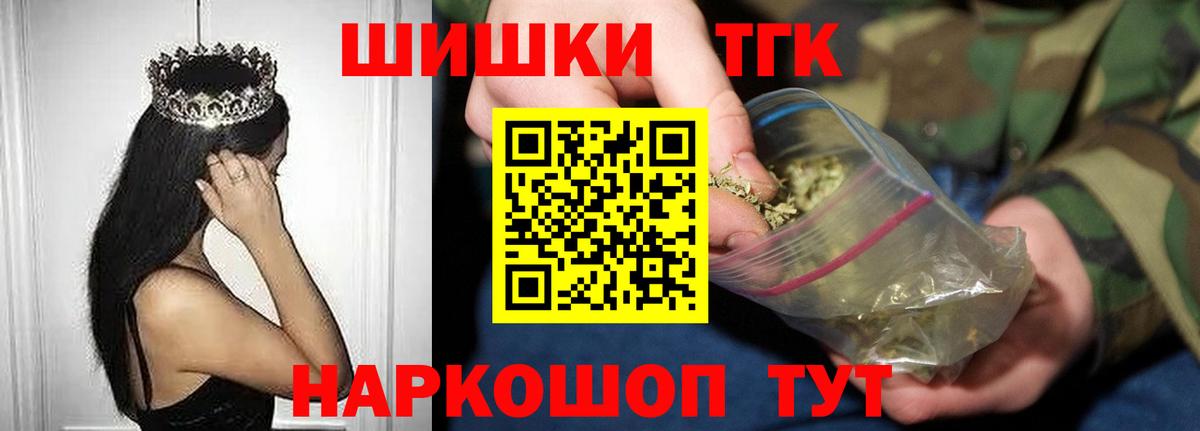 МЕФ   Гашиш  Сатка  Каннабис  ГАШ  Вход с VPN  Кокаин 